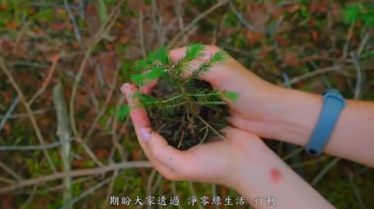  減碳要淨力，生活要帶綠(另開新視窗)