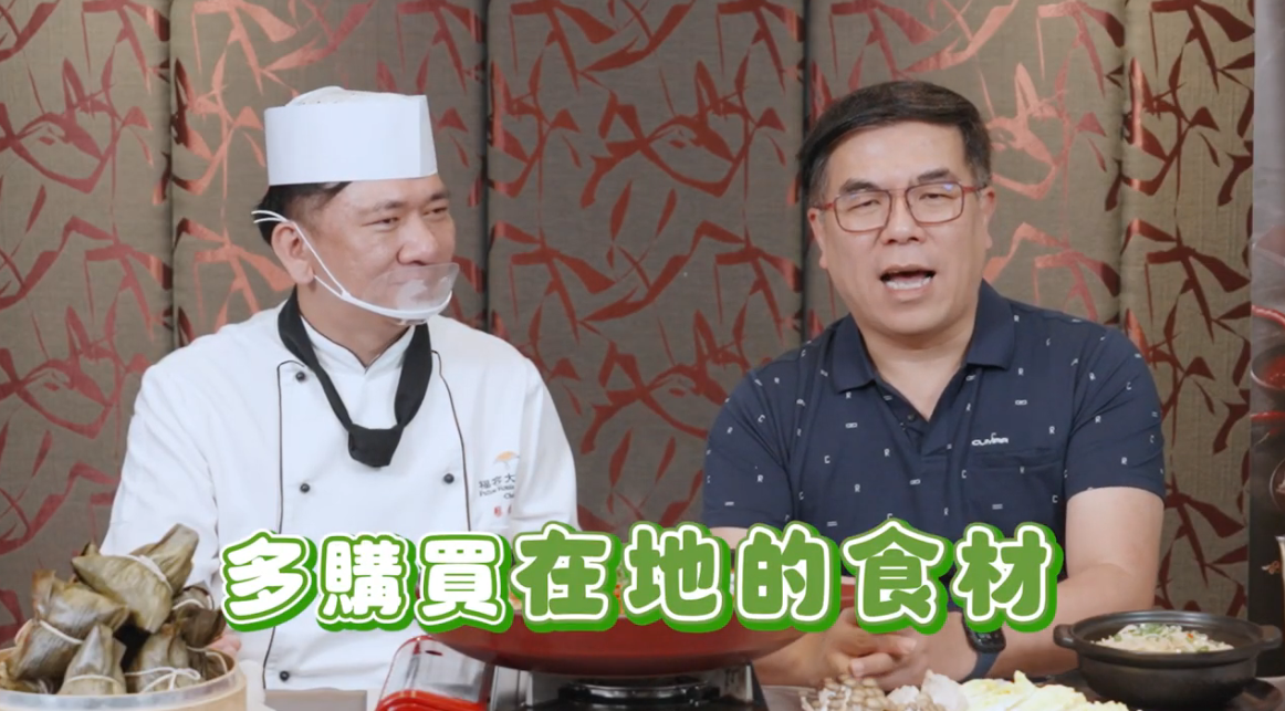 【端午支持在地食材｜看影片開箱低碳惜食好味道】(另開新視窗)